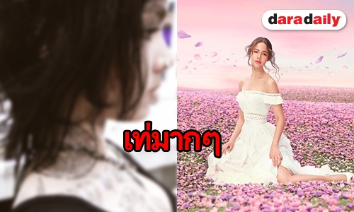 ​​​​​​​ลืม “ญาญ่า” คนเดิม สลัดลุคสักลายเต็มตัว 