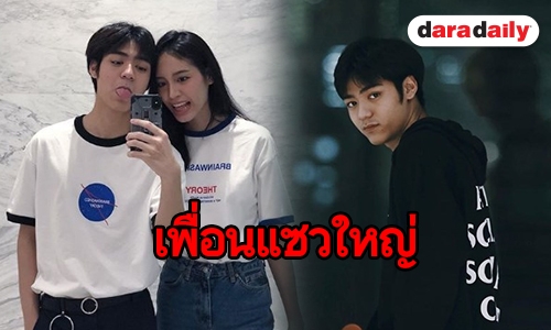 คู่นี้ยังไง “พี-พิม” ลงรูป แบบนี้เปิดตัวหรือเปล่า