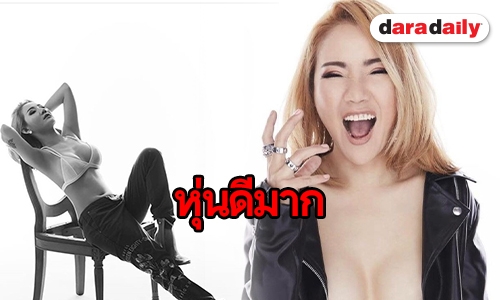 แซ่บเบอร์แร๊ง! “เจ๊น้ำ” สลัดผ้าขึ้นปกแบบวรั้ยวร้าย