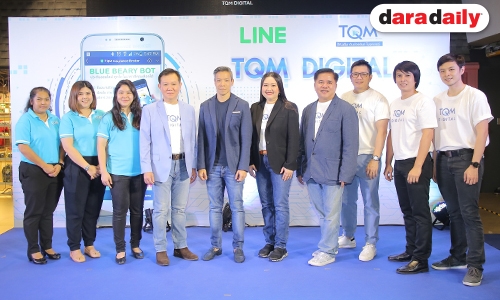 TQM แถลงข่าวเปิดตัวฟีเจอร์ใหม่ บุกตลาดประกันภัยดิจิตอลผ่าน LINE Official Account