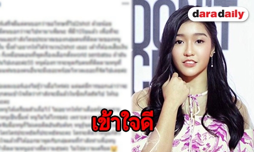 “เจนนิษฐ์ BNK48” เปล่าน้อยใจ ขอชี้แจง รู้จุดยืนตัวเองดี