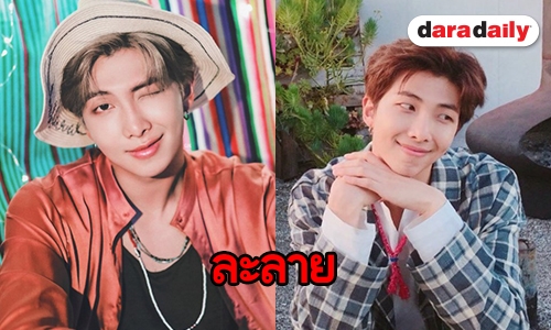 เปิด 10 ภาพ RM วง BTS ชวน ARMY ให้ตกหลุมรัก