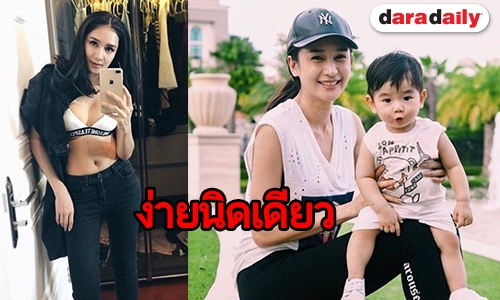 เคล็ดไม่ลับหุ่นสวย “เนย โชติกา” บอกแบบนี้