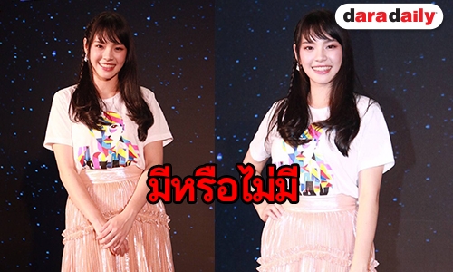 “เฌอปราง BNK48” ตอบชัด ตำแหน่งกัปตันวงต้องมีการโหวตเลือกตั้งไหม