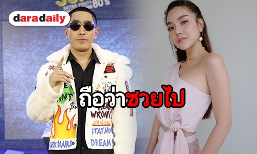 “โต้ง” แจงหลัง “ปราง” โวยกระเป๋าเดินทาง “ปราง” หายที่ปารีส 