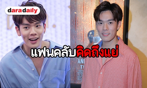 “คอปเตอร์” เผยแพลนบินเรียนต่อต่างประเทศหลังจบป.ตรี