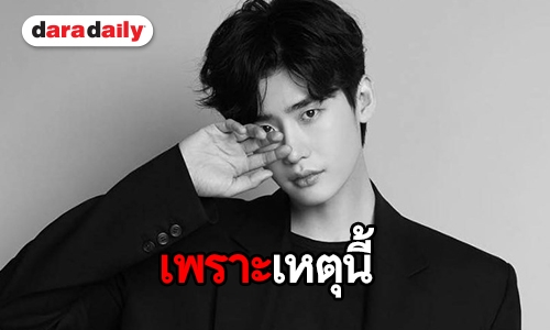 รับผิด! YES24 เผยเหตุ Lee Jong Suk ถูกยึดพาสปอร์ตที่อินโดฯ