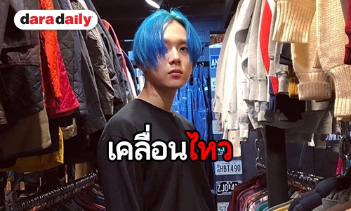 E'Dawn โผล่ไอจีหลังมีข่าวถูกถอดออกจาก Cube