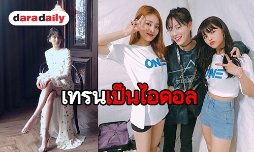 “ลูกหนัง” เทรนนีคนใหม่ ของวงการไอดอลเกาหลี