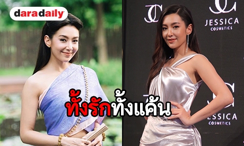 “เบลล่า” ดราม่าขั้นสุด สวมคาแรกเตอร์ 2 ตัวละคร