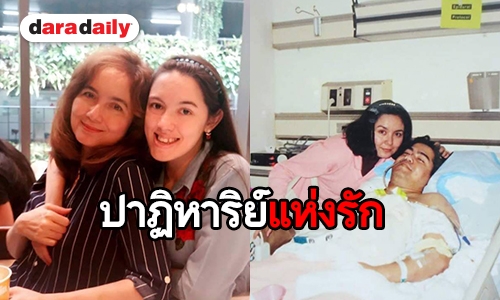 เจาะใจ “บี วรรณิศา” ทิ้งวงการ เพราะสามีปลูกถ่ายตับช่วยลูก