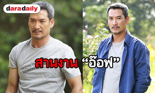 “อู๋ ธนากร” เผย “พงษ์พัฒน์” มอบงาน “มิติที่ 3” ต่อ