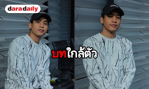 “แจ็ค” ชวนดูซีรีส์” แฮปปี้เหมือนเล่นเป็นตัวเอง