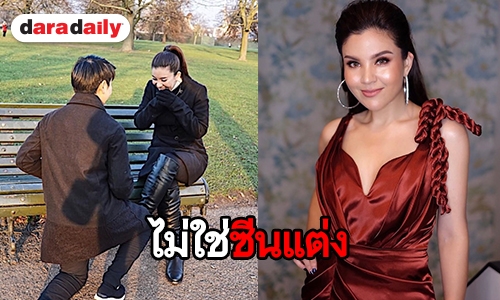 หวานมาก “ซีแนม” ถูกแฟนทำเซอร์ไพรส์คุกเข่าสวมแหวนในวันครบรอบ