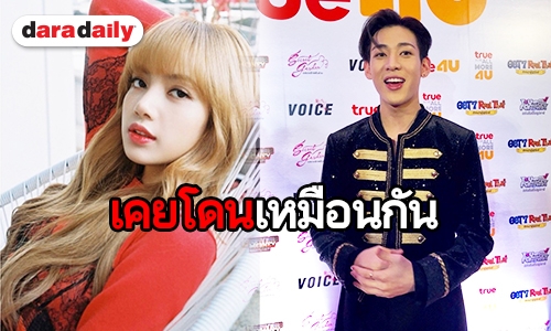 “แบมแบม” รับให้กำลังใจ “ลิซ่า” พร้อมฝากถึงแฟนคลับทุกคน