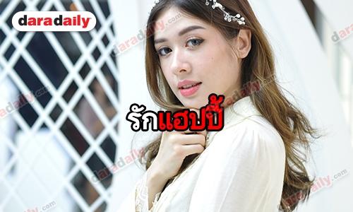 “มิ้น นวินดา” รัก 5 ปี ยังไม่พร้อมวิวาห์