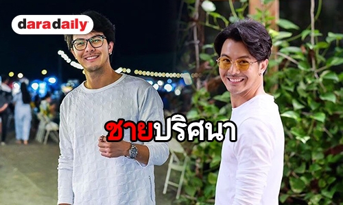 ทำความรู้จัก “เชน เตชินท์” ชายปริศนาใน "หน่วยลับสลับเลิฟ”