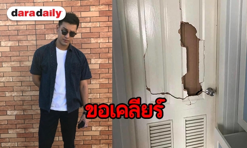 เจ้าของห้องเช่าชี้แจง “เหม” กล่าวหาสามีทำร้ายน้องสาว