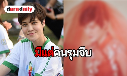 สวยมาก “เจี๊ยบ ลลนา” สลัดลุคแมน “เชียร์-เก้า” อดใจไม่ไหวขอแซว