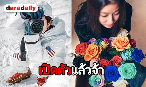 จุดพลุ “โทนี่” เปิดตัว “แก้ว” รับวันวาเลนไทน์