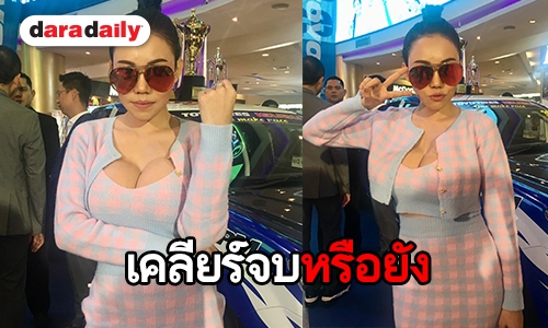 “เอมมี่ แม็กซิม” อัพเดทความคืบหน้ากรณีค่าหนี้แชร์ 28 ล้าน