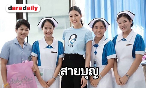 นางฟ้าบนดิน “แพนเค้ก” ย่องเงียบมอบความสุขโรงพยาบาลเด็กฯ