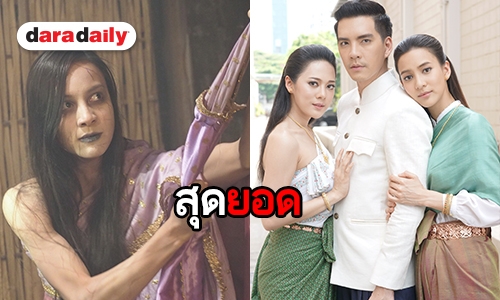 “กรีน-ทับทิม” ปล่อยของได้ใจแฟนๆ “บ่วงสไบ” ลาจอเรตติ้งถล่มทลาย