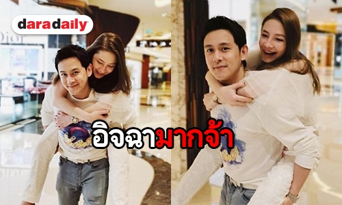 เจ็บเท้าไม่ใช่ปัญหา “ฟลุค” หาม “นาตาลี” ขึ้นบ่ากลางมาเก๊า