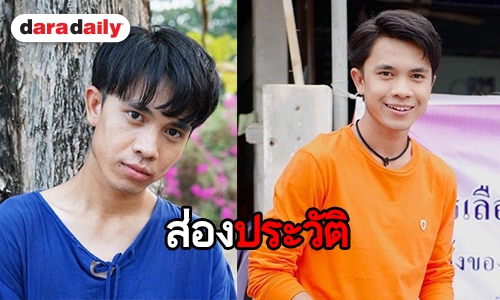 ทำความรู้จักน้องใหม่ไต่ดาว “เน็ค” ใน “สาวน้อยร้อยล้านวิว”