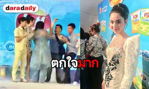 "ใหม่ ดาวิกา" เล่าวินาทีถูกหนุ่มปริศนาบุกจู่โจมกอดบนเวทีกลางงานอีเว้นท์ 