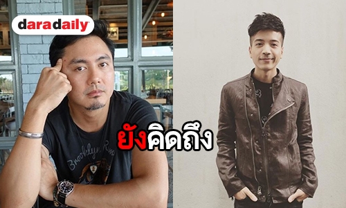 “วิน” ไม่ลืมอวยพร “สิงห์” ครบรอบวันเกิด