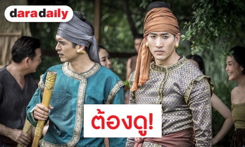 "ไนกี้” ทุ่มสุดใจในซีรีส์ “เลือดสุพรรณ” พลิกคาแรกเตอร์เป็นนักรบรักแผ่นดิน