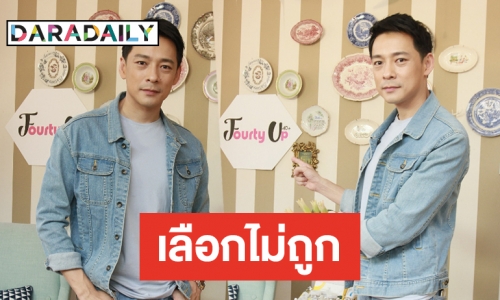 ถ้าจำเป็นต้องเลือก “กิ๊ฟ วรรธนะ” เลือกสิ่งนี้