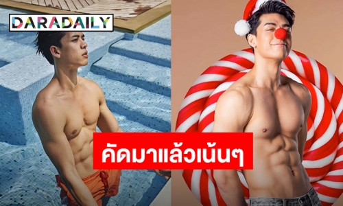 ซูมดูชัดๆ! ซิกซ์แพ็ค “จอร์จ ดูมันดิ” หนุ่มโสดหล่อล่ำทำสาวๆ กรี๊ดสลบ