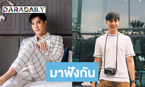 “ไม้ วฤษฏิ์” เฉลยแล้ว! สาวในสเป็คเป็นแบบไหน