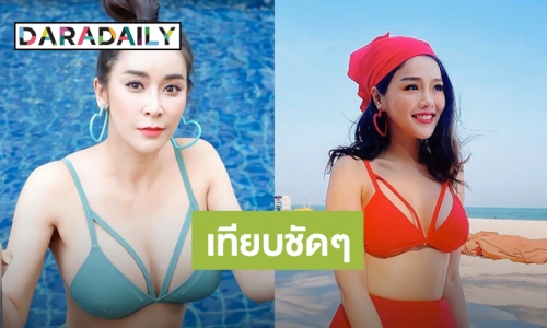 “แอร์ ภัณฑิลา” ตัดพ้อ! เทียบชุด “ใหม่ สุคนธวา” บุญวาสนาไม่เท่ากัน