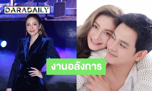 "นาตาลี" เผยได้ฤกษ์แต่ง "ฟลุค" วันที่ 14 มี.ค. เชิญแขกพันคน