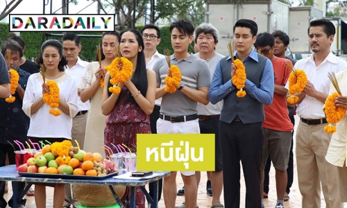 “เอ๊ะ อิศริยา” ห่วงทีมงานหนีฝุ่น PM 2.5 ยกกองถ่ายทำต่างจังหวัด