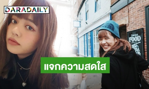 เปิดมุมมองความรัก “พลอยไพลิน” สาวโสดหัวใจรักอิสระ