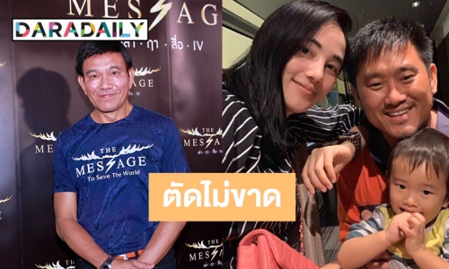 “พ่อกุญแจซอล” รับภรรยาป่วย ลูกสาวเลยกลับมาดูแม่