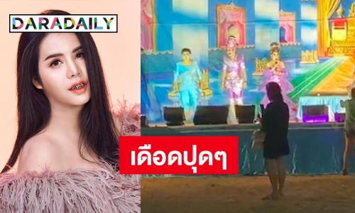 “นารา เน็ตไอดอล” ปรี๊ดแตก ถูกเหยียดเพศกลางเวทีลิเก