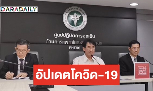 ไทยไม่พบผู้ป่วยเพิ่ม ด้านแรงงานเกาหลี 186 คน อาการปกติ