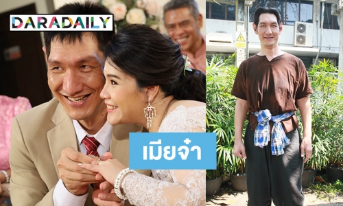 "โยกเยก" อัพเดทชีวิตคู่ ไม่ติดใจถูกมองลูกตัวโตเหมือนพ่อ 