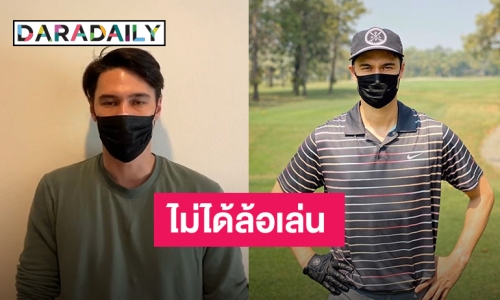 ช็อกวงการ “แมทธิว ดีน” ประกาศผ่านไอจีติดเชื้อโควิด-19