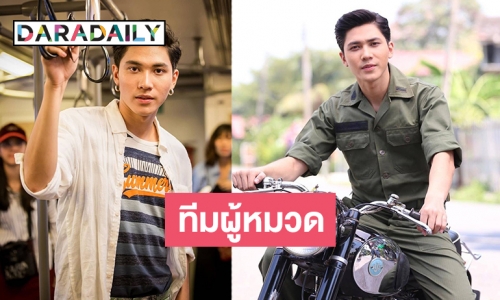 ทำความรู้จักตัวจริง “สมิธ” หรือ “หมวดนิพัฒน์” ใน “ทุ่งเสน่หา”