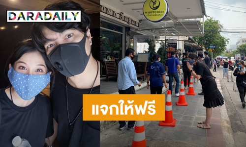 "เป๊กซ์ ซีล" และ "หญิง เดอะสตาร์" แจกฟรีข้าวมันไก่ในหิน