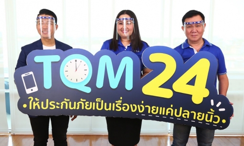 TQM ยกระดับบริการด้วย “TQM 24 Smart Services” 