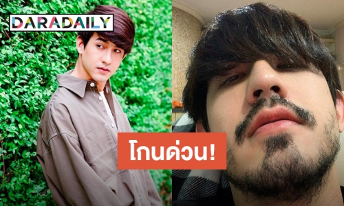 เปิดคอมเมนต์เพื่อนดารา หลัง “เลโอ” ไว้หนวดยาวเฟื้อย