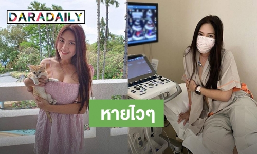 "บอลลูน พินทุ์สุดา" ป่วย โอด 6 เดือนที่ไม่มีความสุข