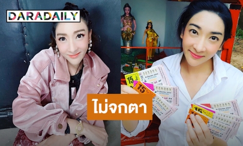 “เฟี้ยวฟ้าว” ไลฟ์สดสยบดราม่าหลังถูกล็อตเตอรี่ 90 ใบรวด